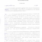 Решение сессии от 20.11.2009 №211